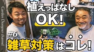 グランドカバーの選び方を解説するお庭のカタログシリーズのサムネイル